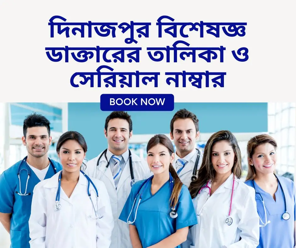 Off White Modern Online Doctor Consultation Facebook Post sqtipsbd,doctor list in bangladesh,game review,best doctor list in bangladesh,doctors in bangladesh