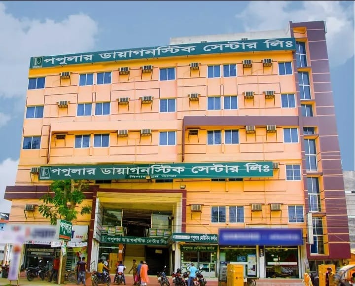 Popular Diagnostic DinajpurDoctor List & Contact Number পপুলার ডায়াগনস্টিক দিনাজপুর ডাক্তার তালিকা ও যোগাযোগ নম্বর