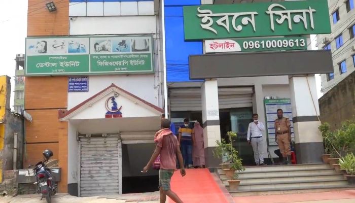 সাভার শাখা ইবনে সিনা 07 16 04 62d2962ac9cc7 ইবনে সিনা সকল শাখার ঠিকানা এবং ফোন নম্বর,ibn sina all branch address and phone number,ইবনে সিনা,ইবনে সিনা ডাক্তার তালিকা,ইবনে সিনা হাসপাতাল ডাক্তারের তালিকা
