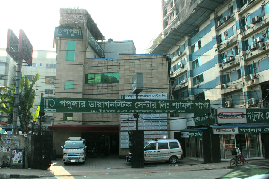 পপুলার ডায়াগনস্টিক সেন্টার শ্যামলী ডাক্তার তালিকা